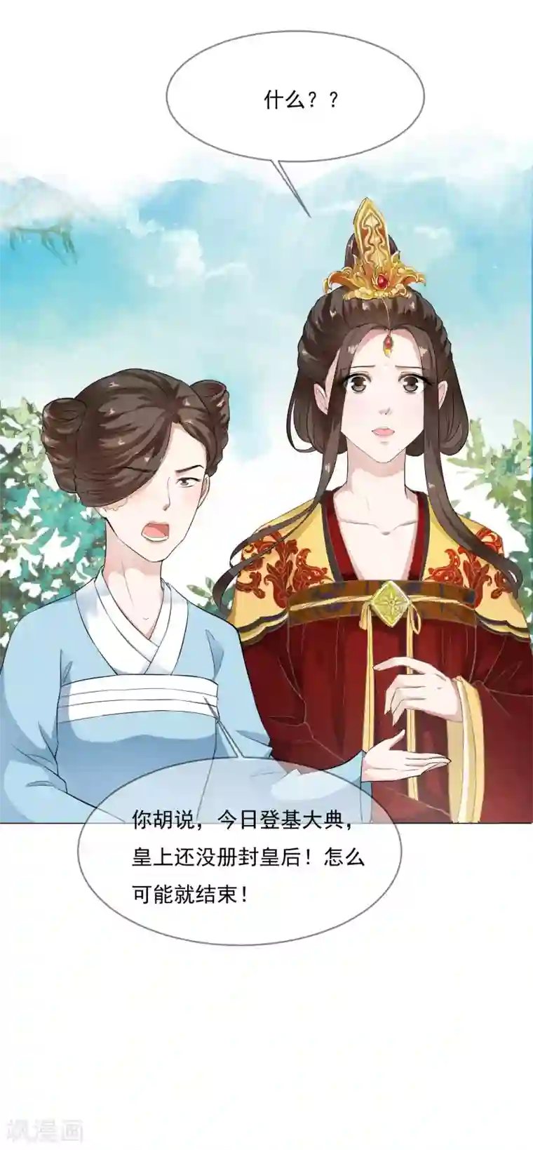 SVIP漫画更新周期表/免费韩漫无阅读币