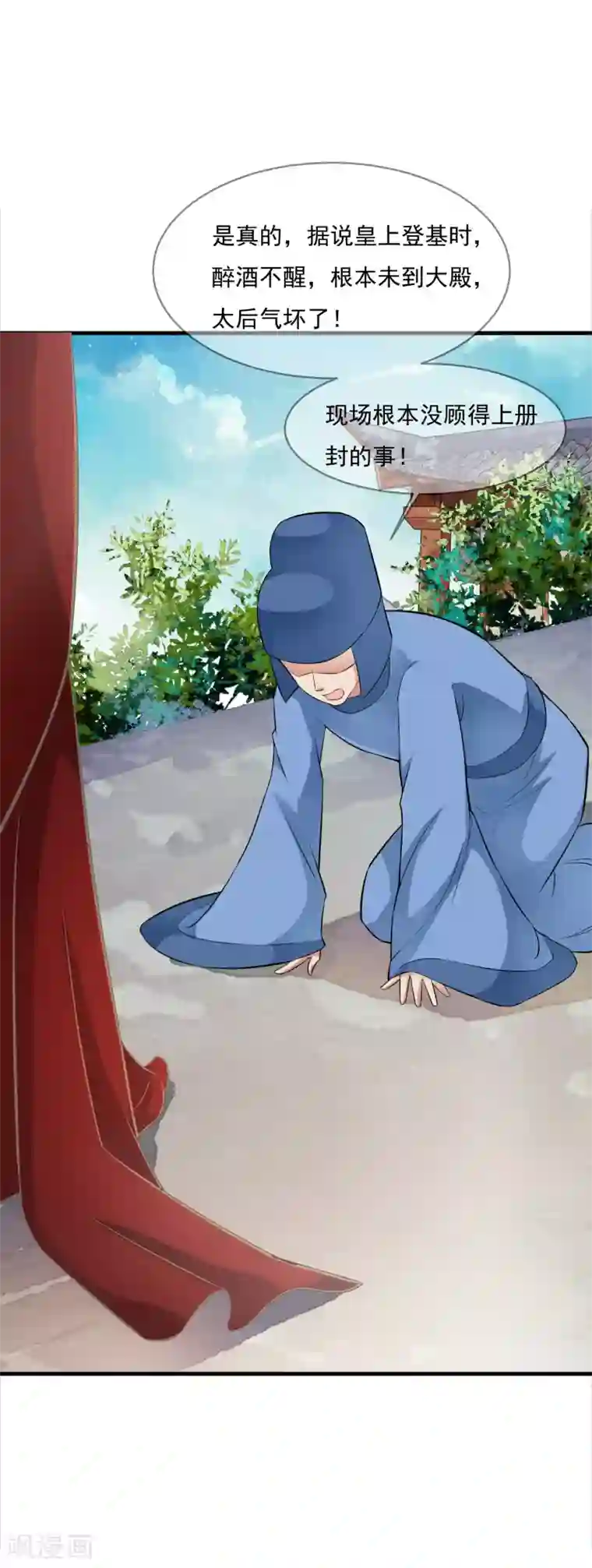 SVIP漫画更新周期表/免费韩漫无阅读币