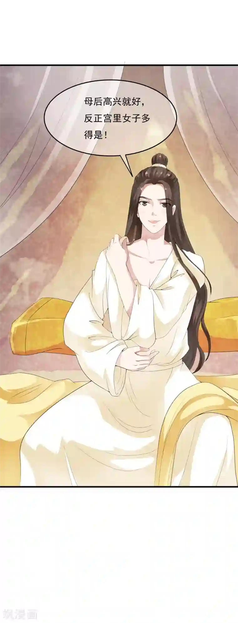 SVIP漫画更新周期表/免费韩漫无阅读币