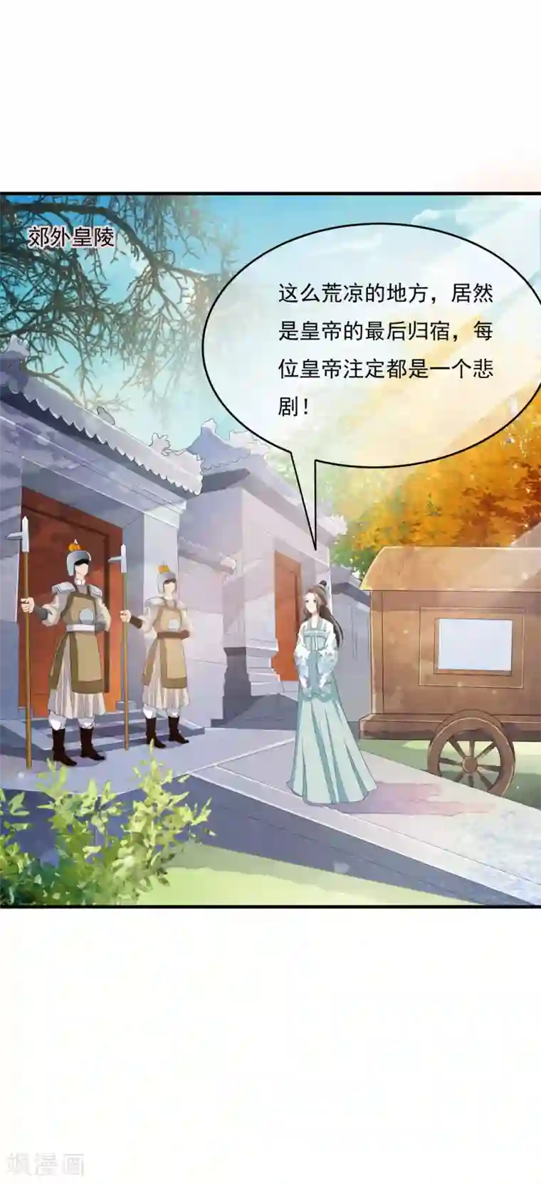 SVIP漫画更新周期表/免费韩漫无阅读币