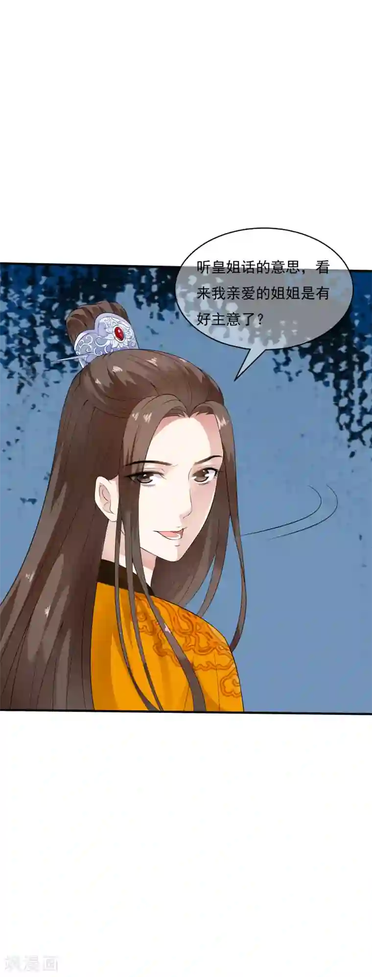 SVIP漫画更新周期表/免费韩漫无阅读币