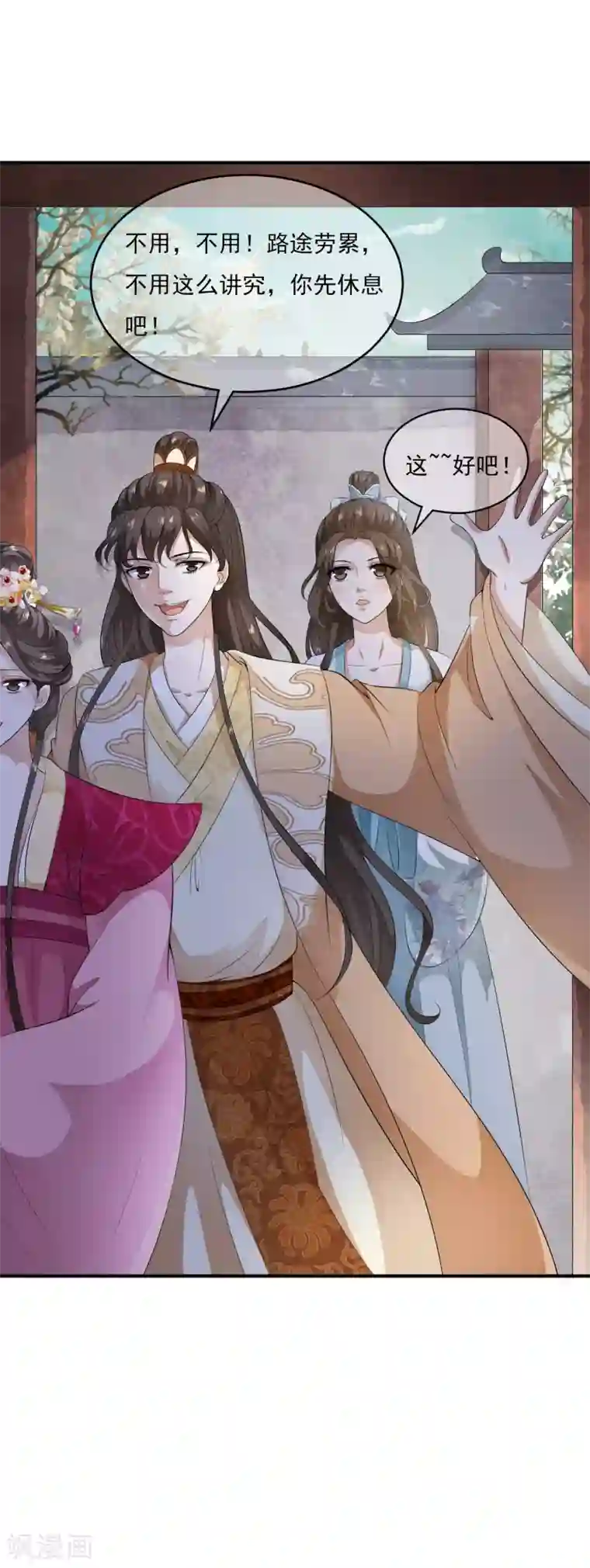 白莲妖姬第43话 左右为难的好消息！