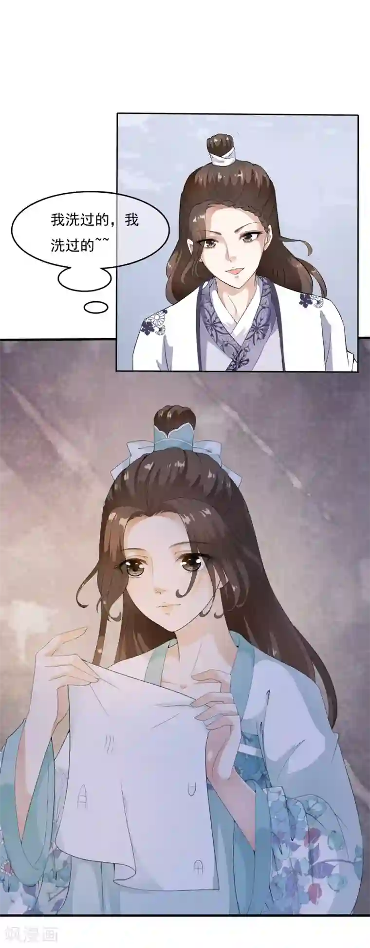 白莲妖姬第43话 左右为难的好消息！