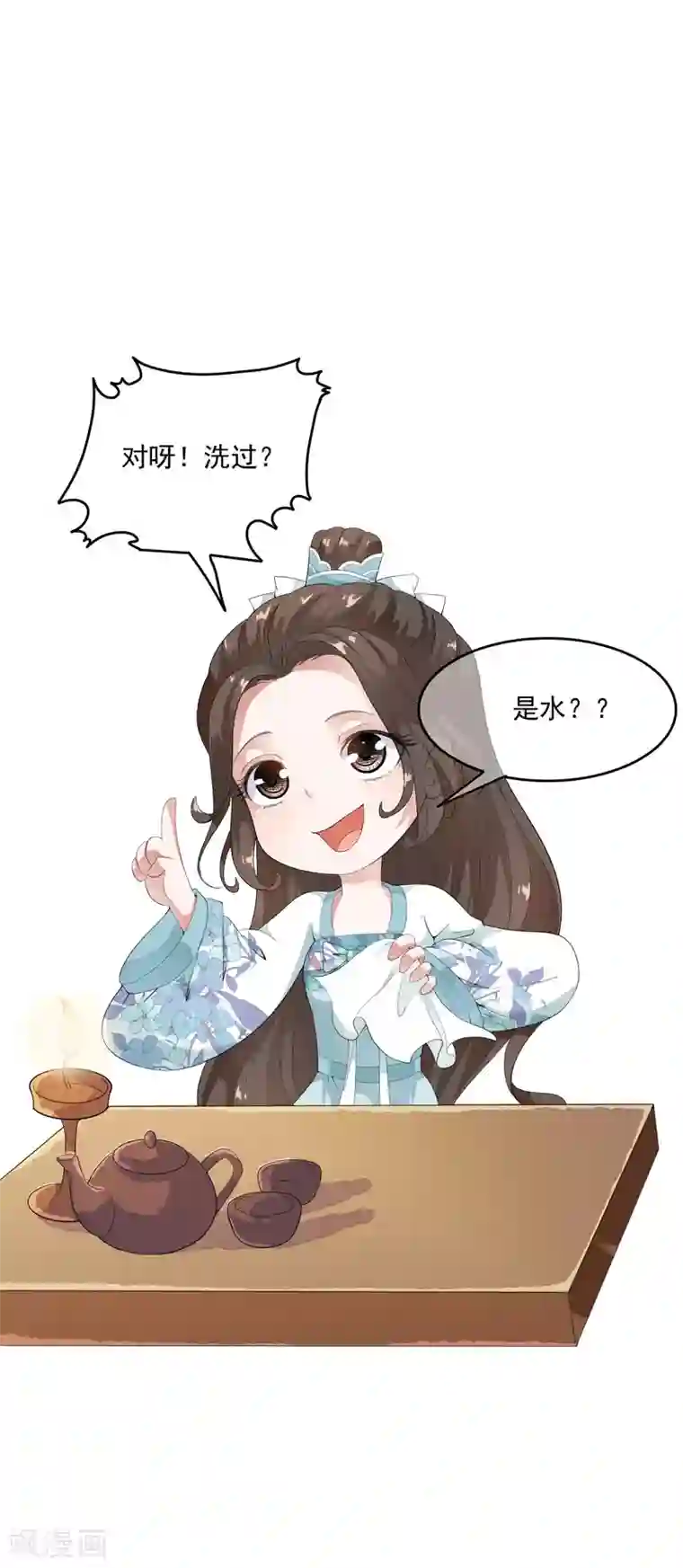 白莲妖姬第43话 左右为难的好消息！
