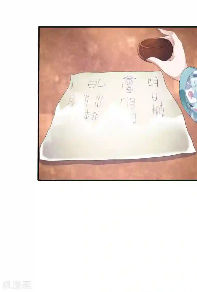 白莲妖姬第43话 左右为难的好消息！