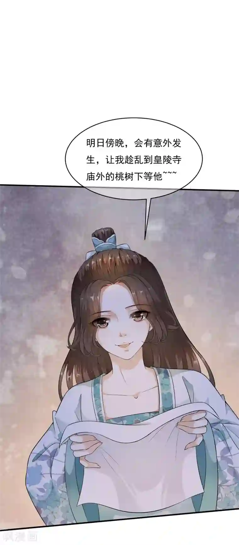 白莲妖姬第43话 左右为难的好消息！
