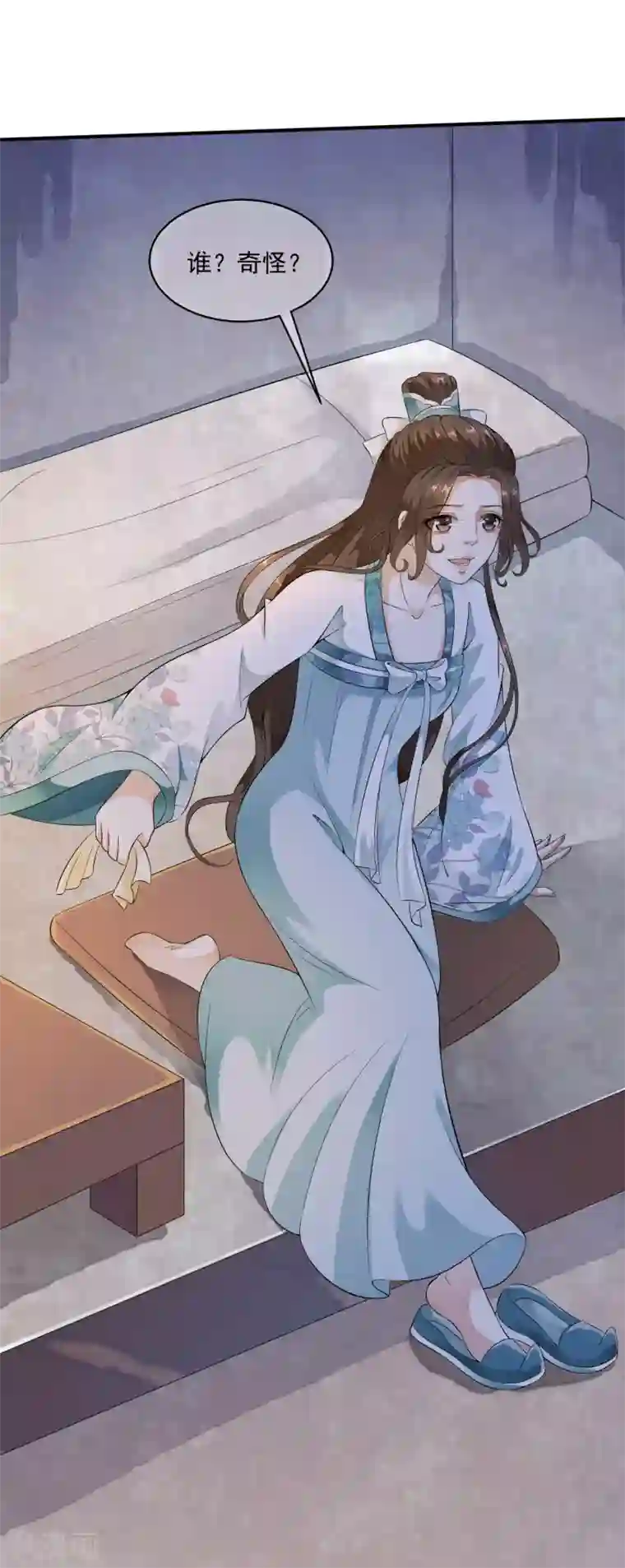 白莲妖姬第43话 左右为难的好消息！