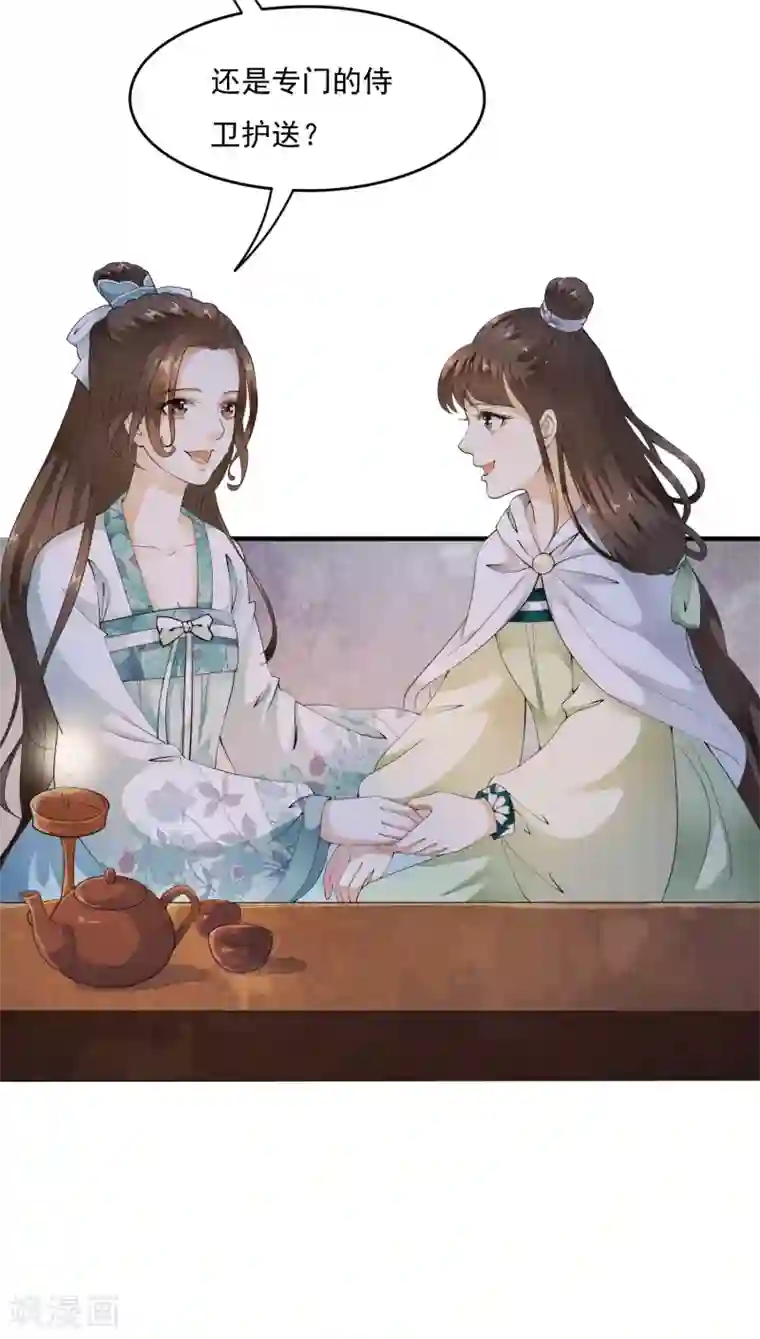 白莲妖姬第43话 左右为难的好消息！