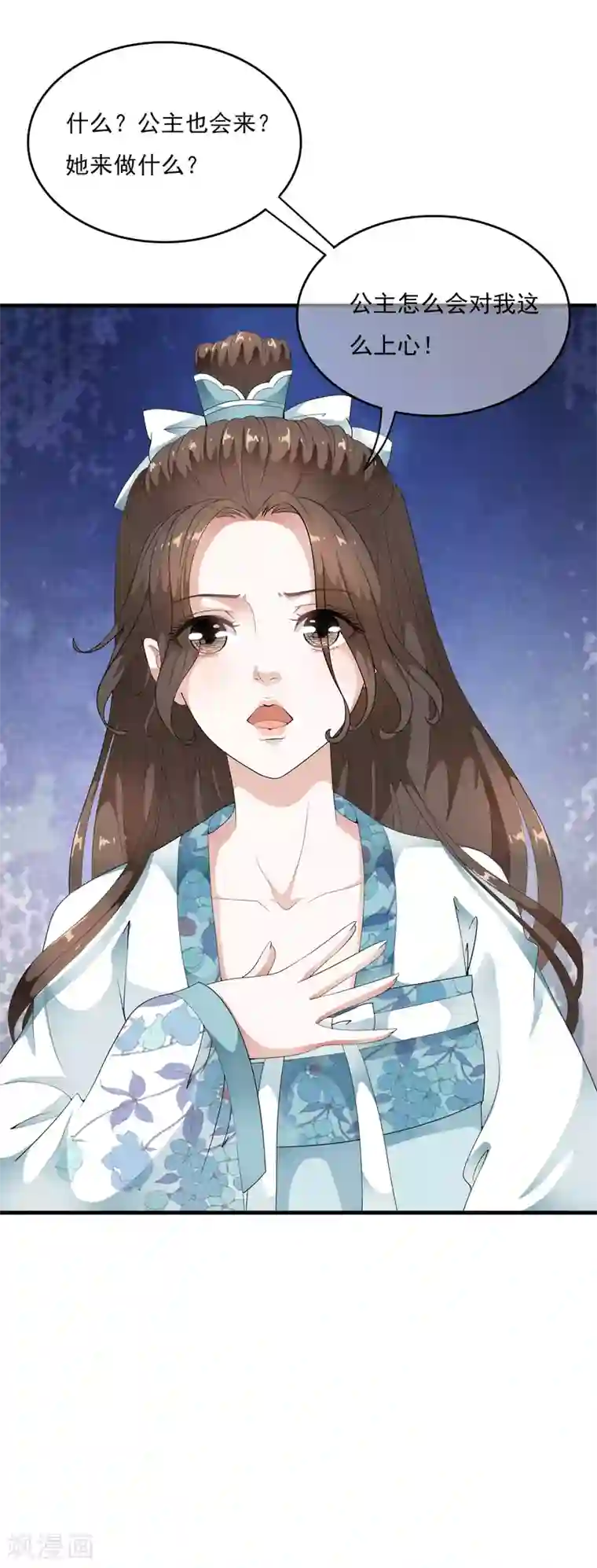 白莲妖姬第43话 左右为难的好消息！