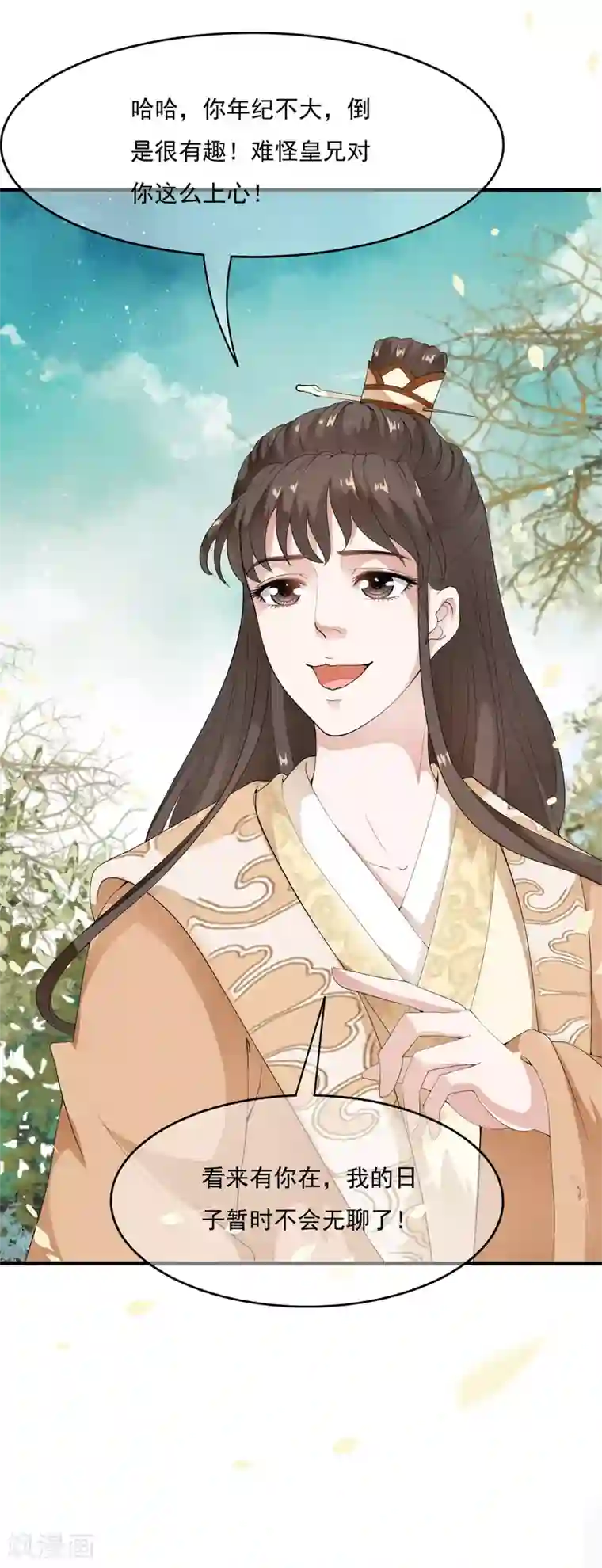 白莲妖姬第43话 左右为难的好消息！