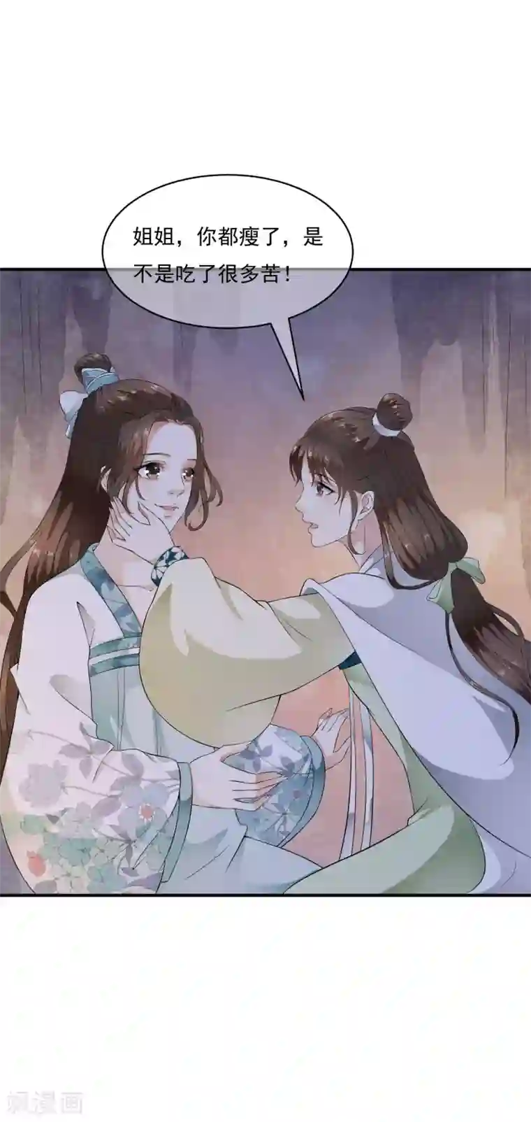 白莲妖姬第43话 左右为难的好消息！