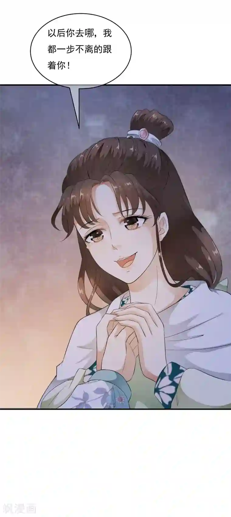 白莲妖姬第43话 左右为难的好消息！