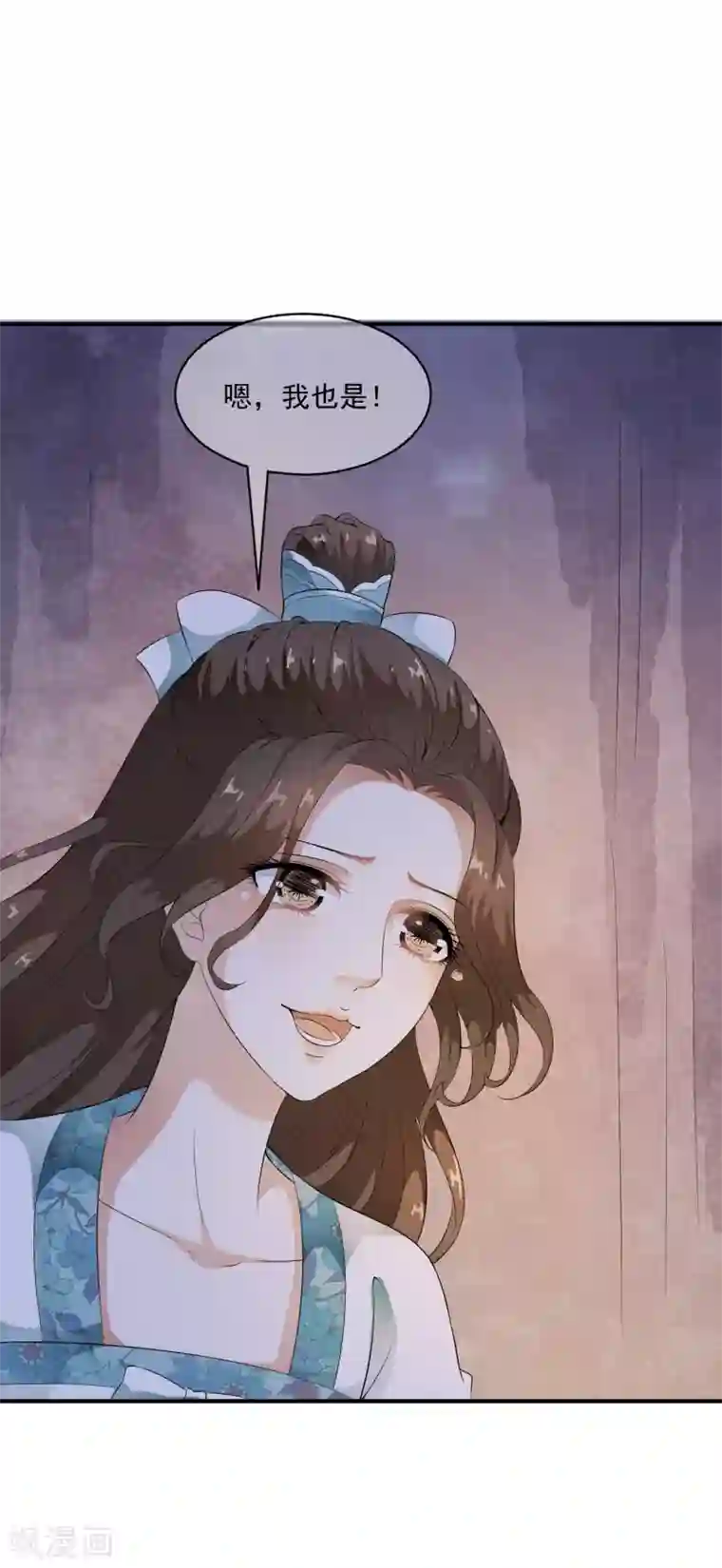 白莲妖姬第43话 左右为难的好消息！