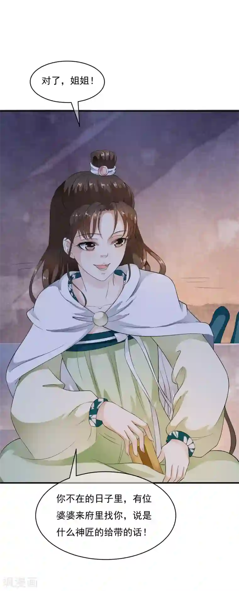 白莲妖姬第43话 左右为难的好消息！