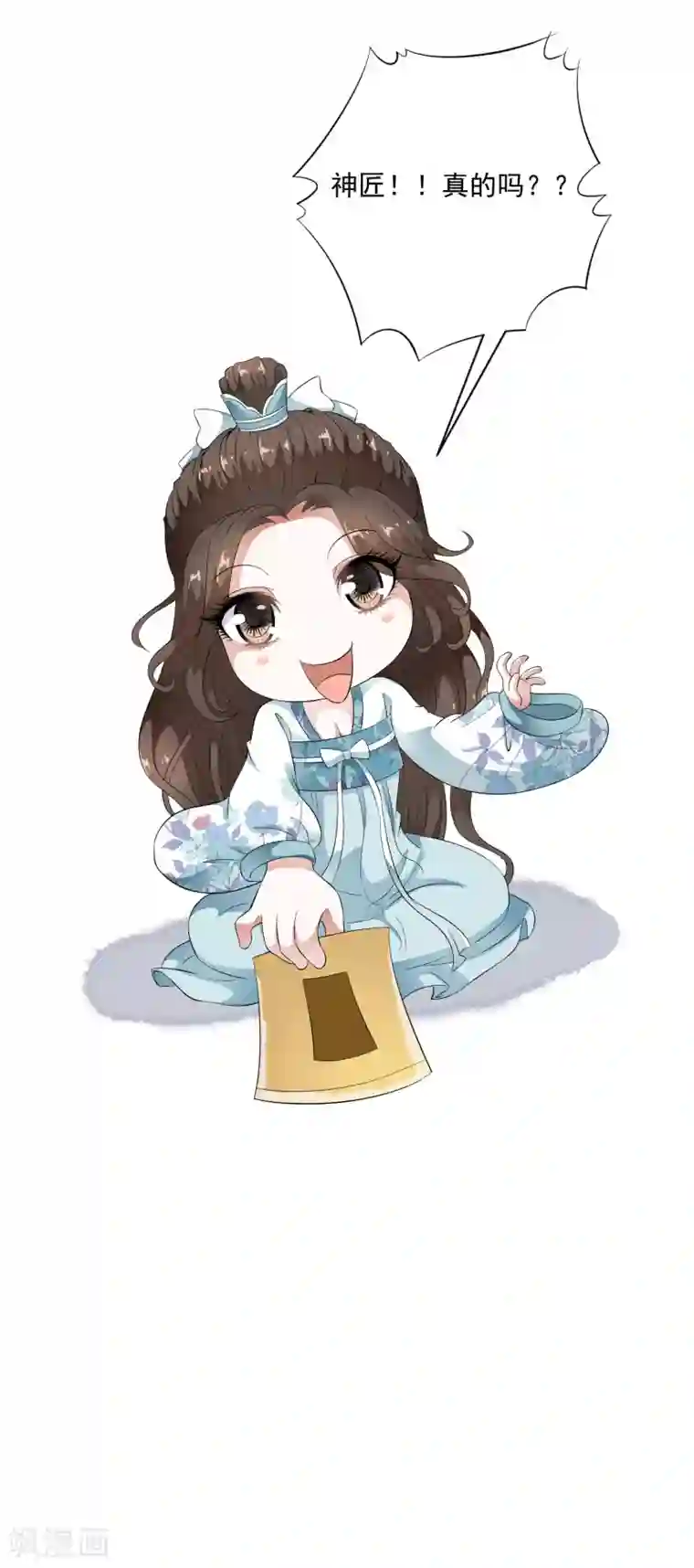 白莲妖姬第43话 左右为难的好消息！