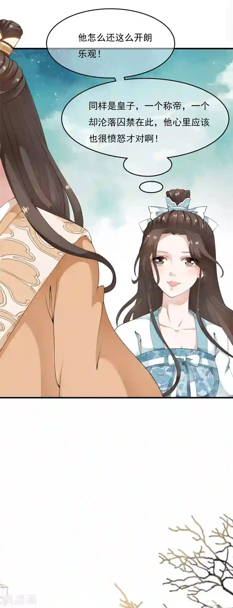 白莲妖姬第43话 左右为难的好消息！