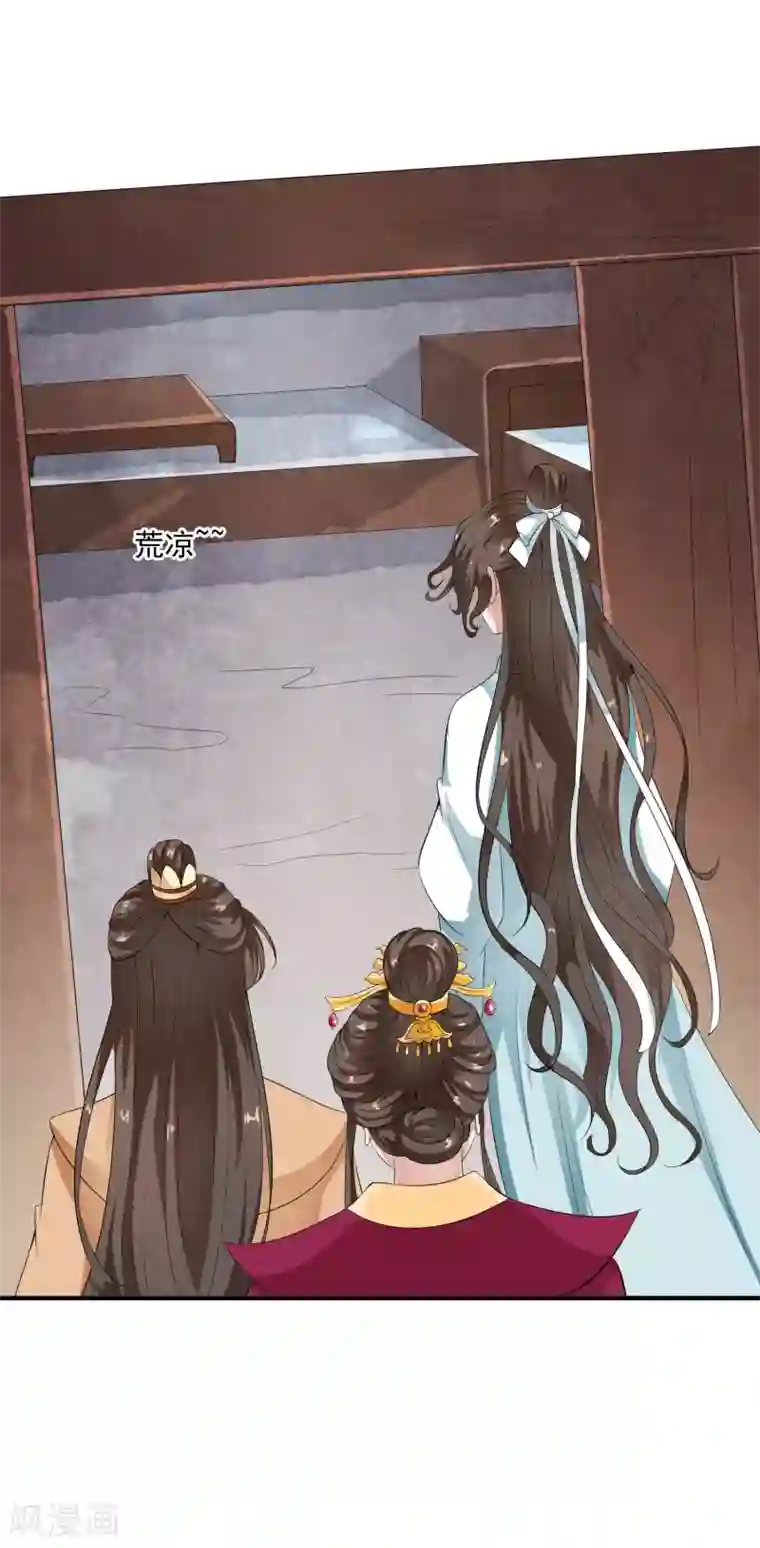 白莲妖姬第43话 左右为难的好消息！