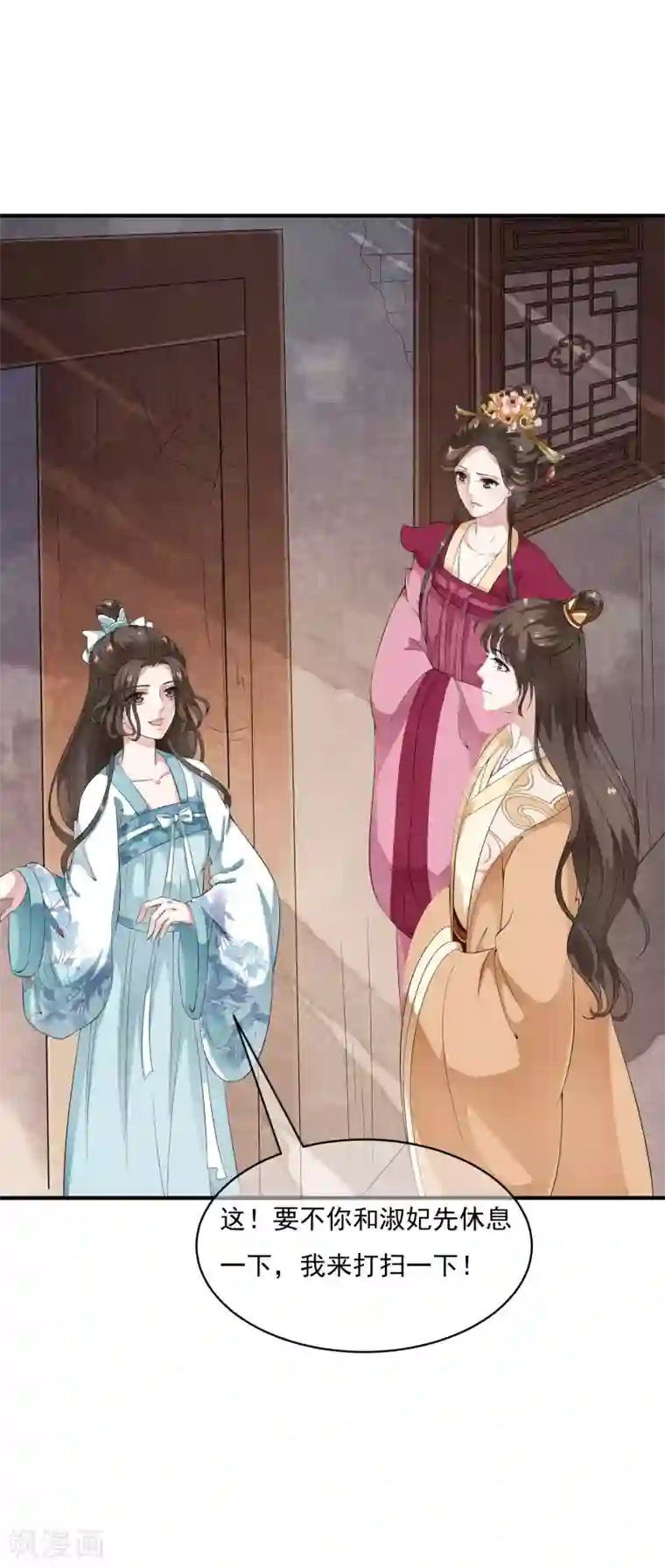 白莲妖姬第43话 左右为难的好消息！