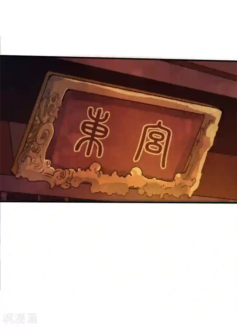 白莲妖姬第44话 皇后凤冠的秘密