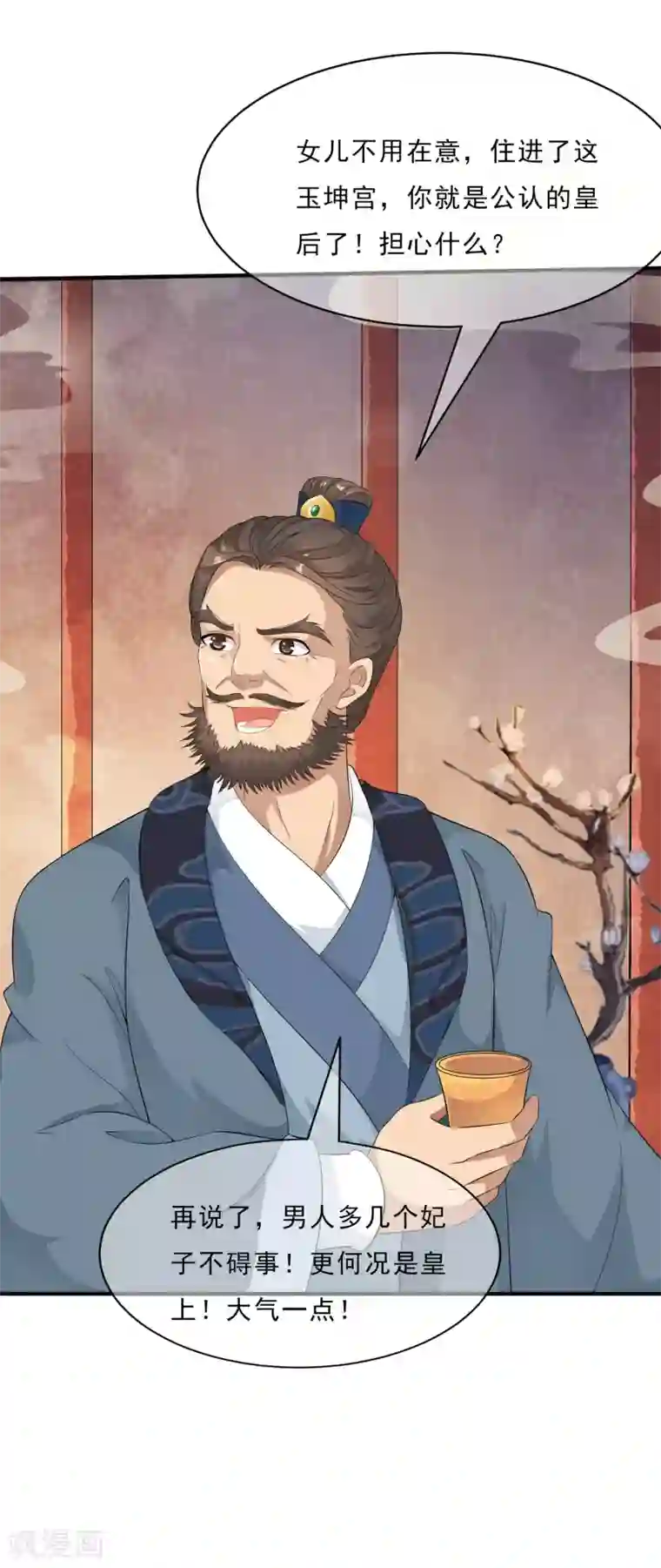 白莲妖姬第44话 皇后凤冠的秘密