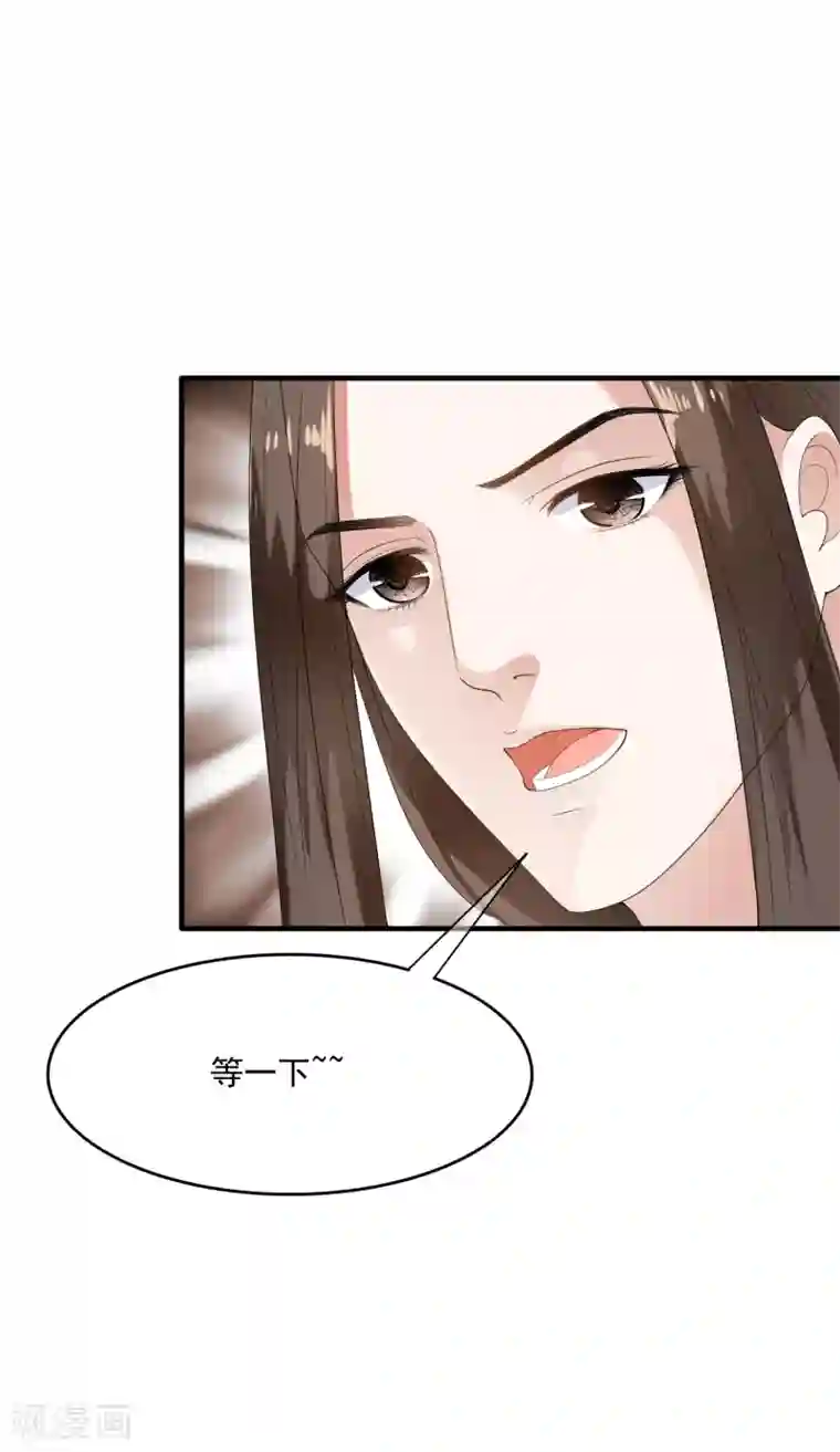 白莲妖姬第45话 每个人都有自己的秘密？