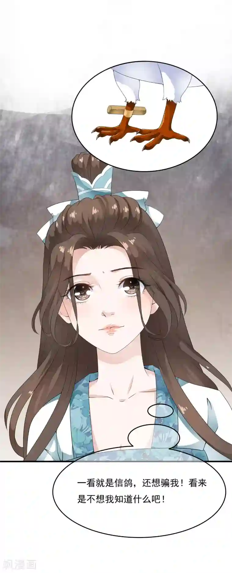 白莲妖姬第45话 每个人都有自己的秘密？