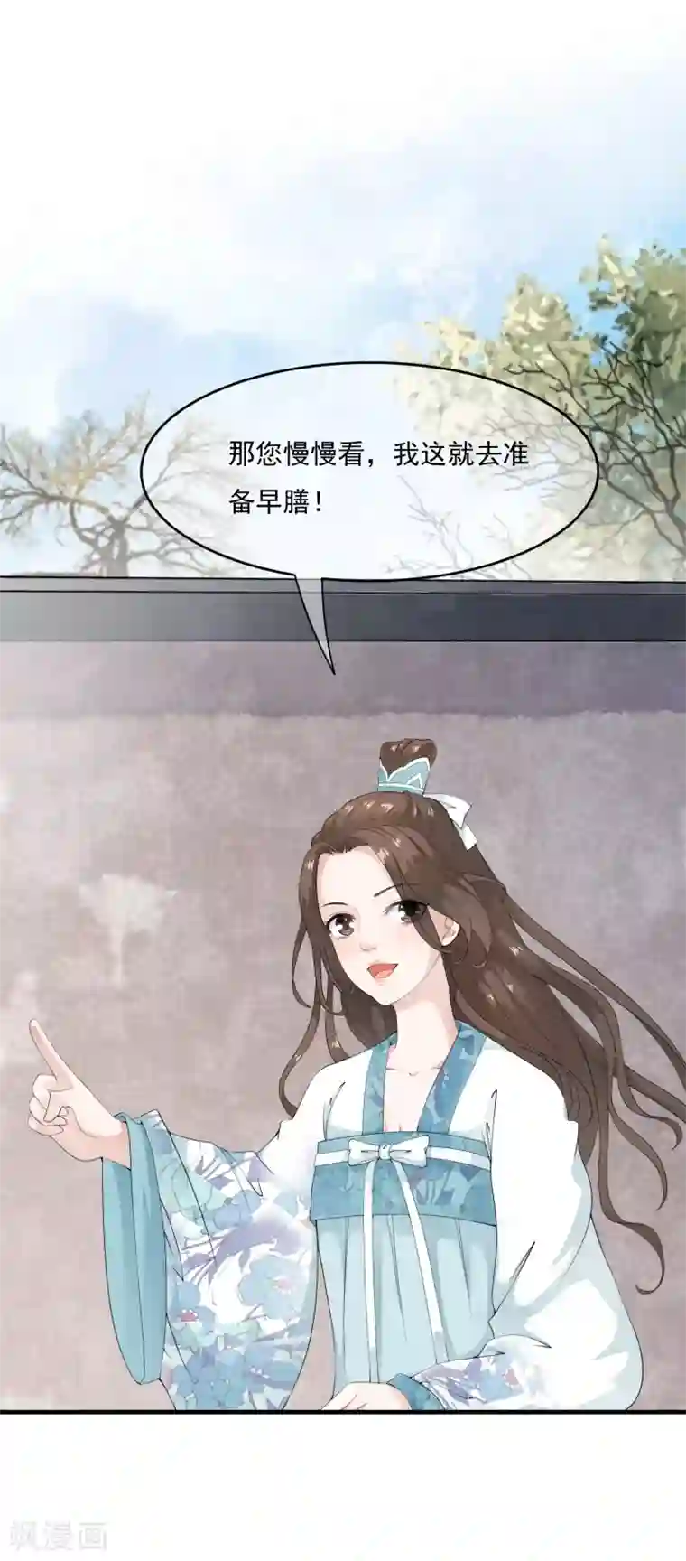 白莲妖姬第45话 每个人都有自己的秘密？