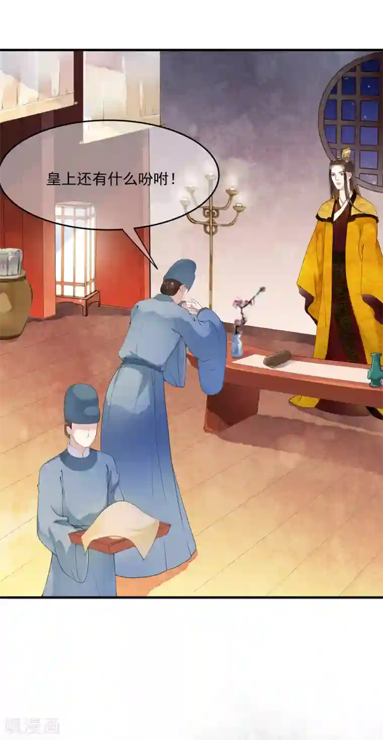 白莲妖姬第45话 每个人都有自己的秘密？