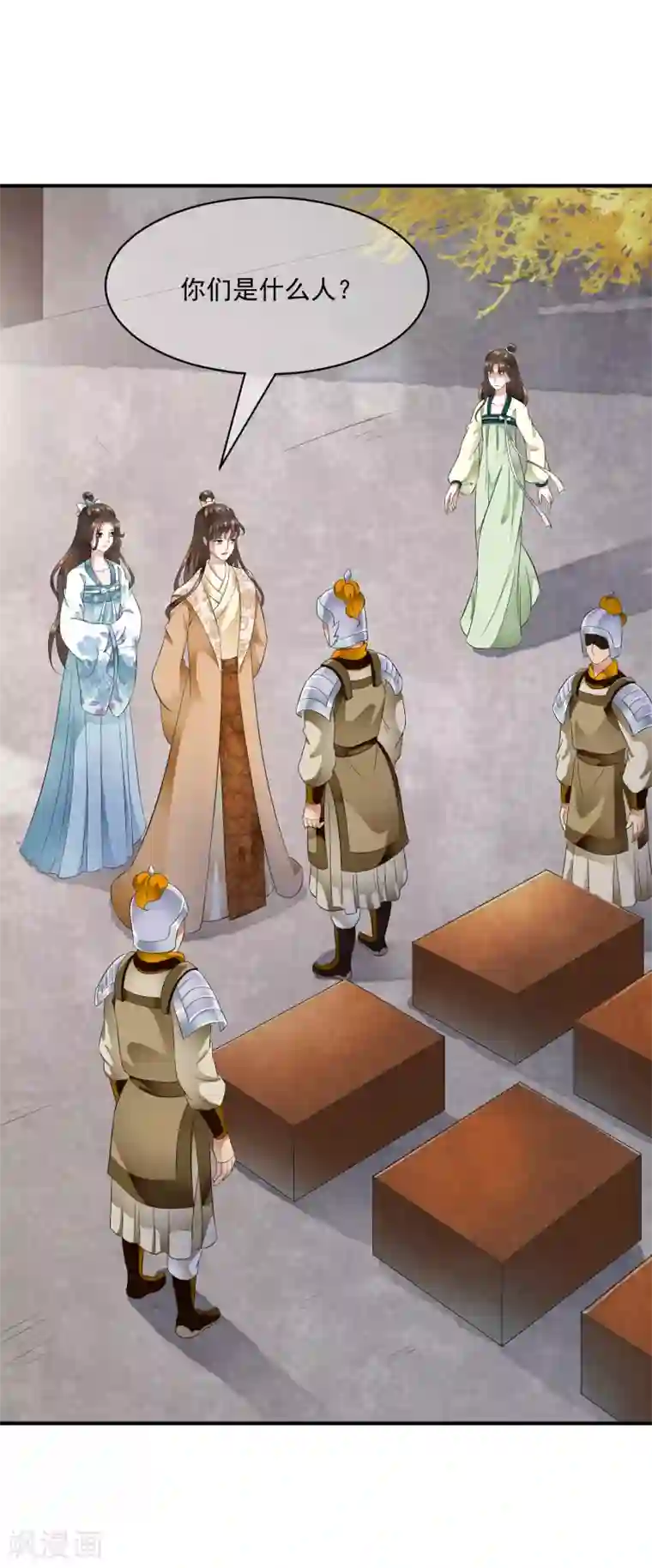 白莲妖姬第45话 每个人都有自己的秘密？