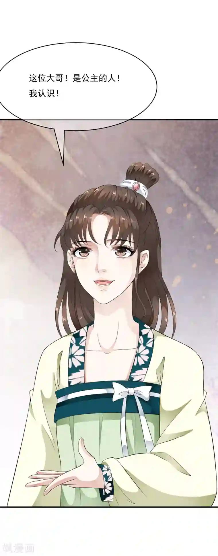 白莲妖姬第45话 每个人都有自己的秘密？