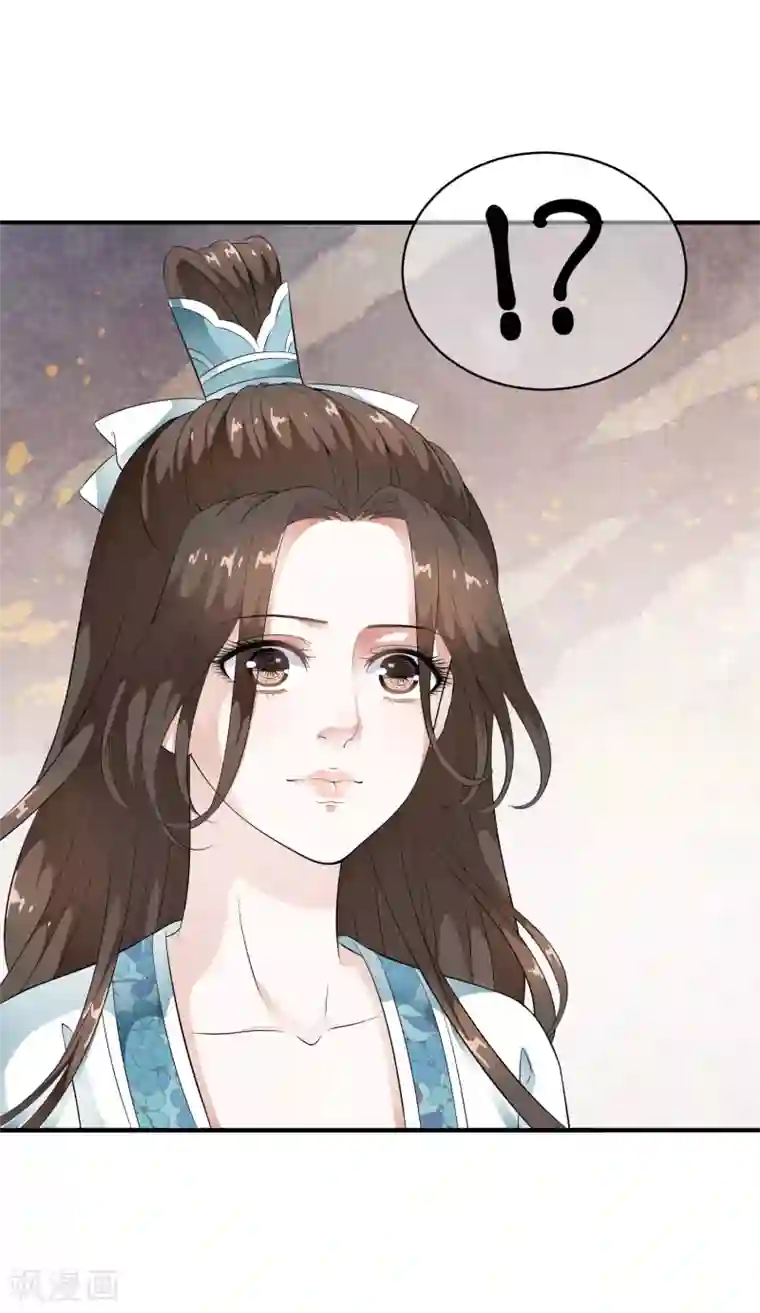 白莲妖姬第45话 每个人都有自己的秘密？