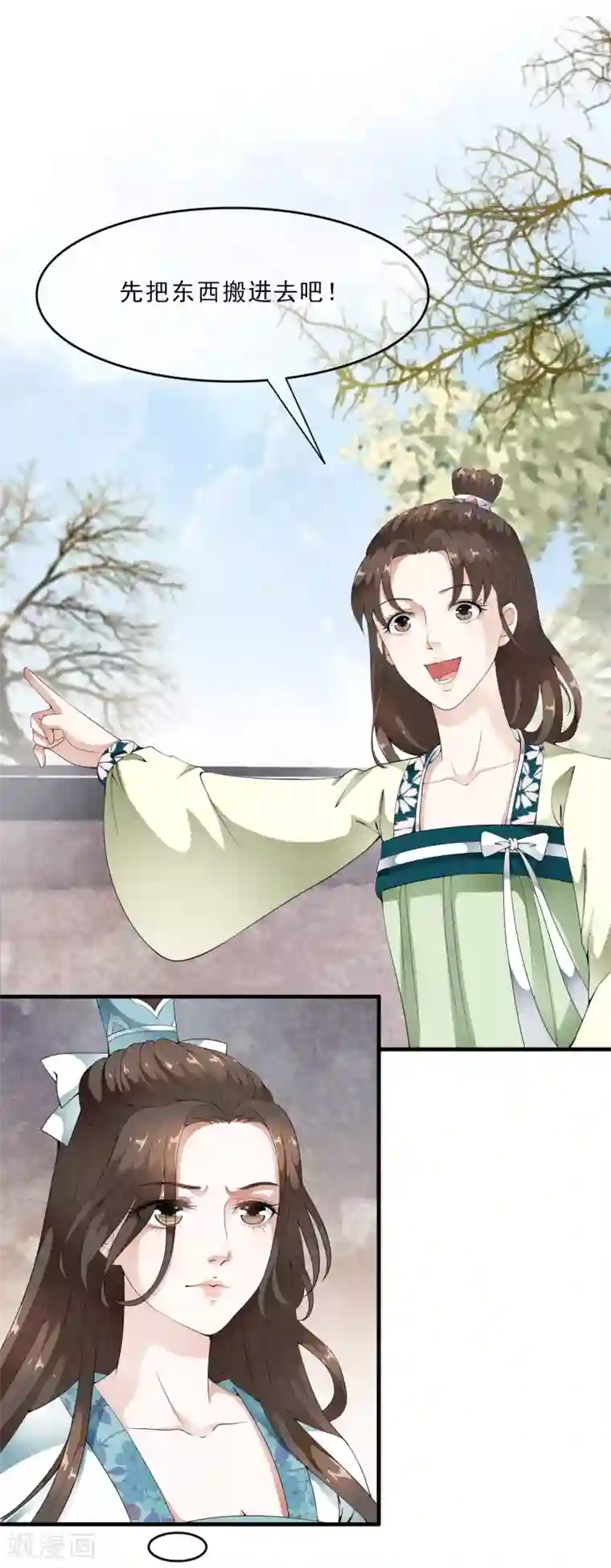 白莲妖姬第45话 每个人都有自己的秘密？
