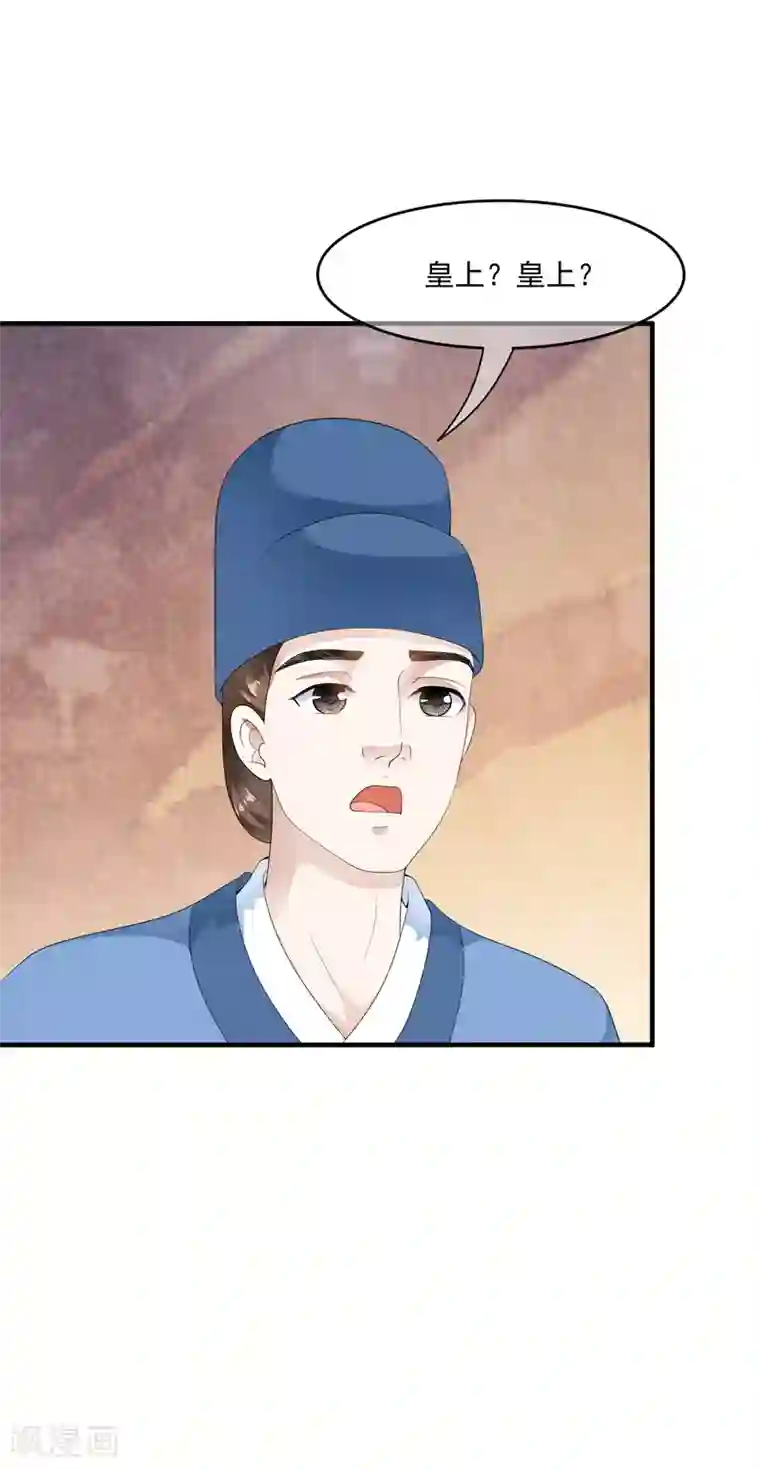 白莲妖姬第45话 每个人都有自己的秘密？
