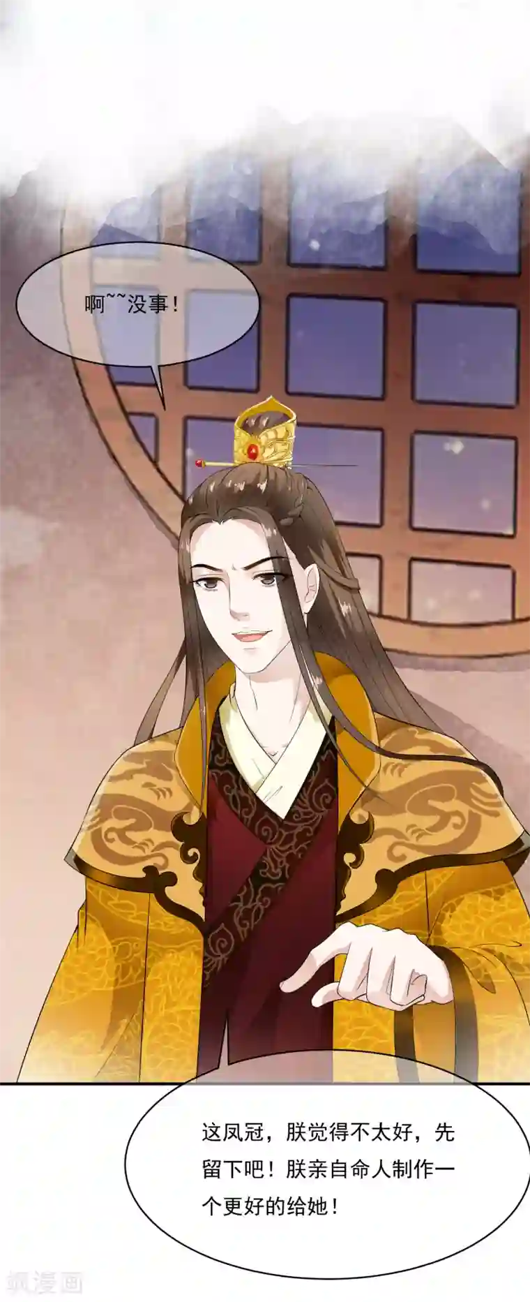 白莲妖姬第45话 每个人都有自己的秘密？