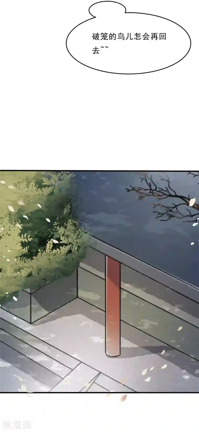 白莲妖姬第46话 最后的抉择之夜！