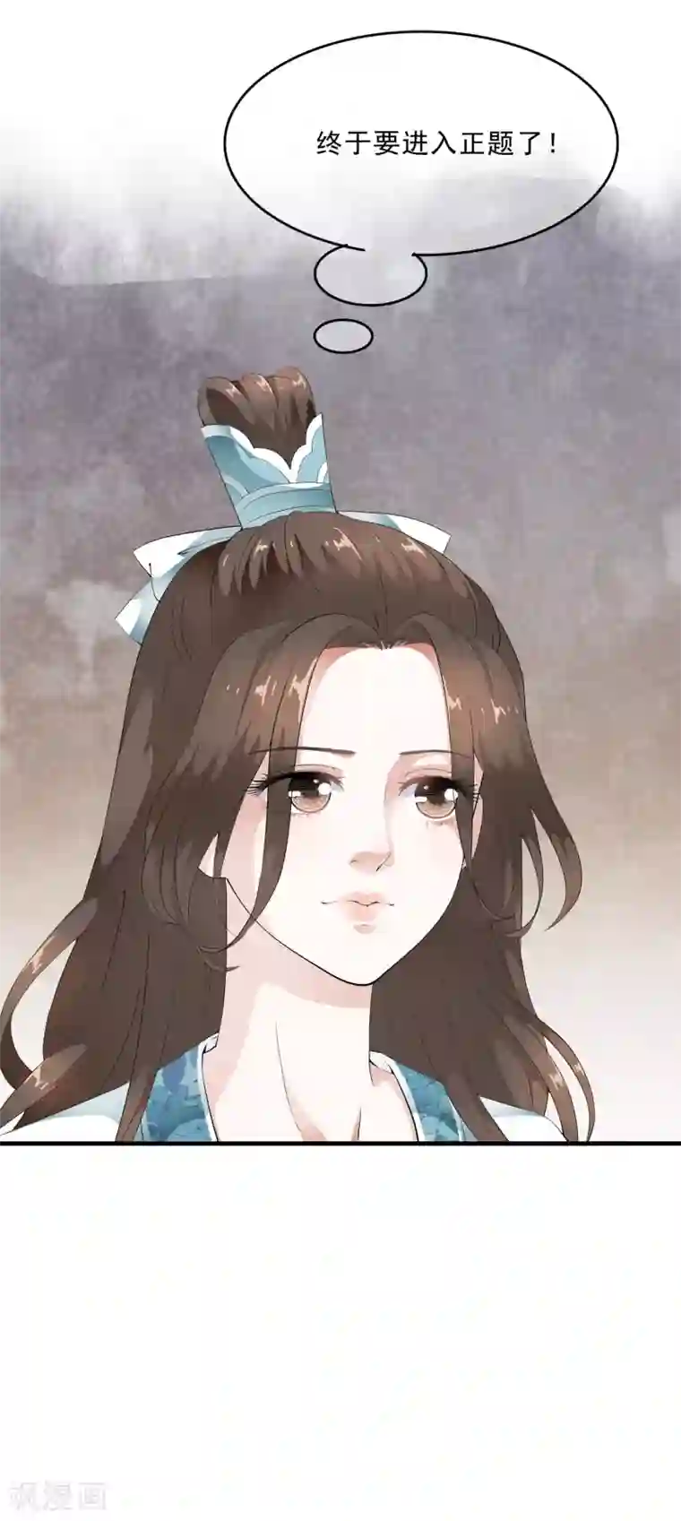 白莲妖姬第46话 最后的抉择之夜！
