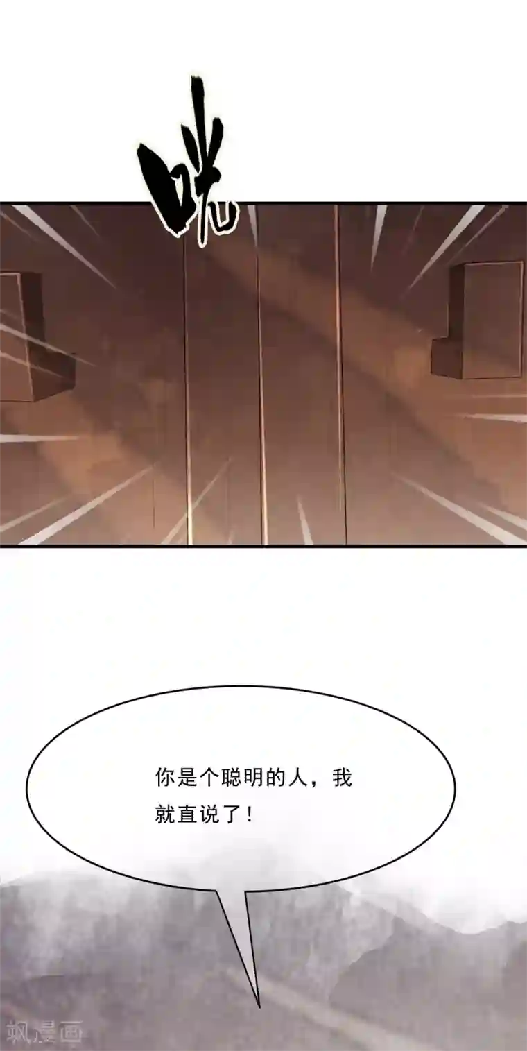 白莲妖姬第46话 最后的抉择之夜！