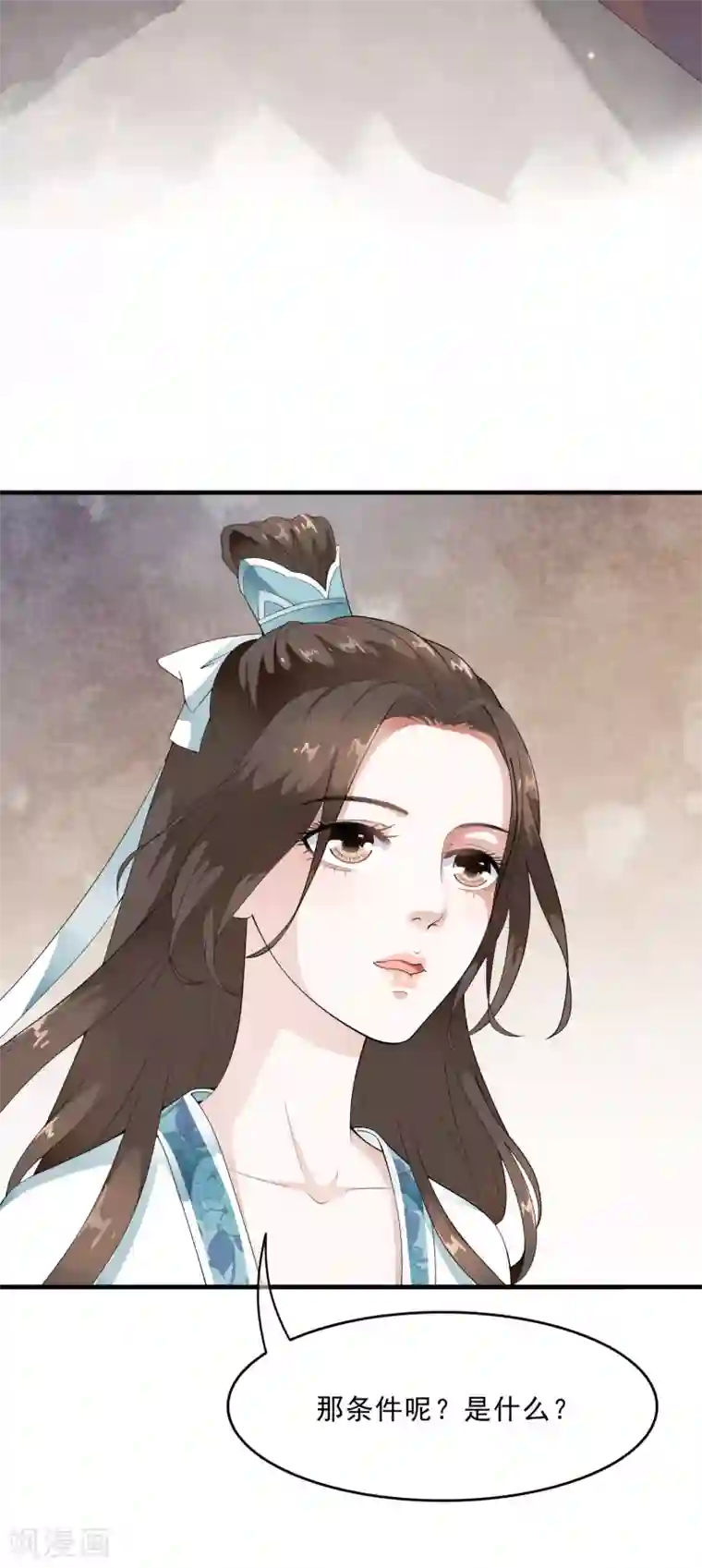 白莲妖姬第46话 最后的抉择之夜！