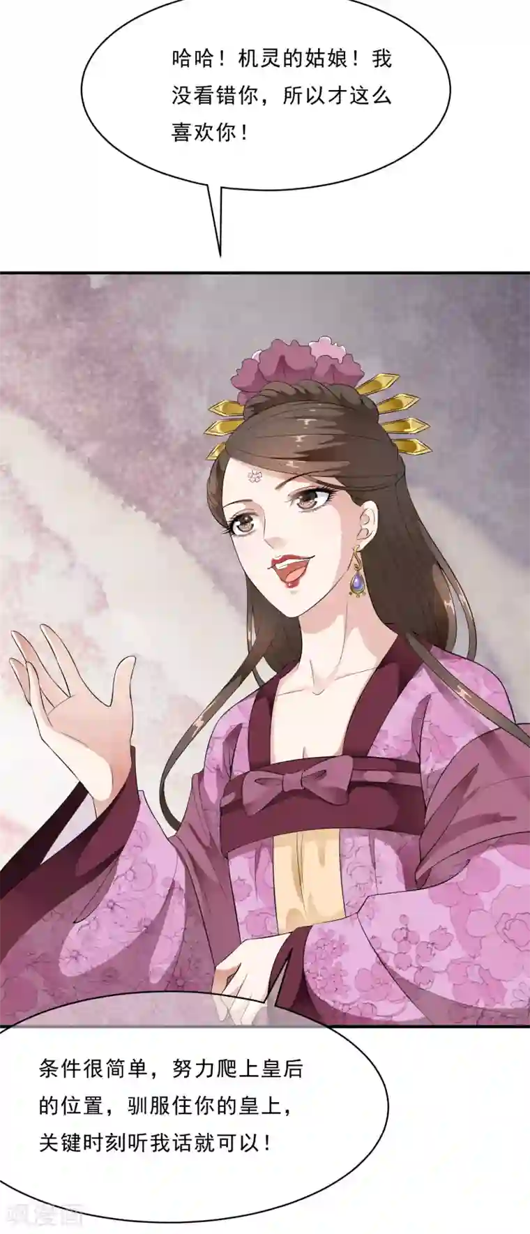白莲妖姬第46话 最后的抉择之夜！
