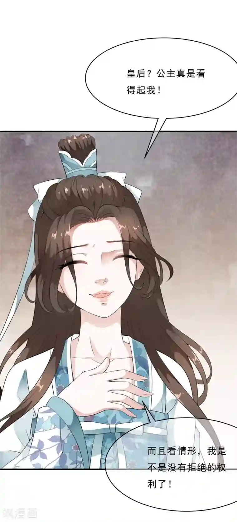 白莲妖姬第46话 最后的抉择之夜！