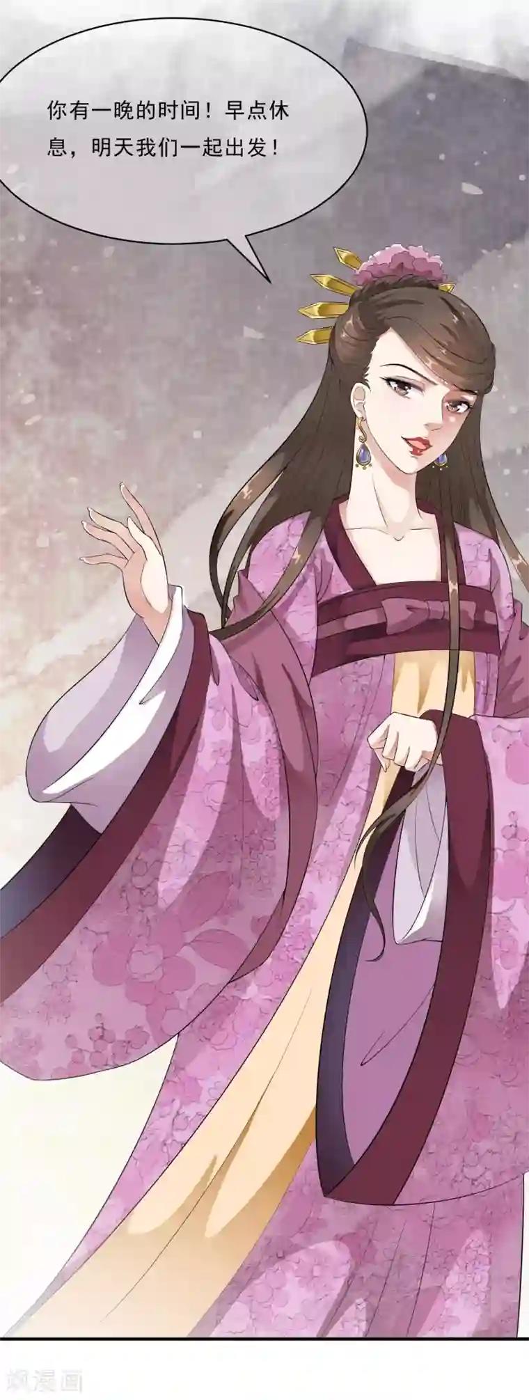 白莲妖姬第46话 最后的抉择之夜！