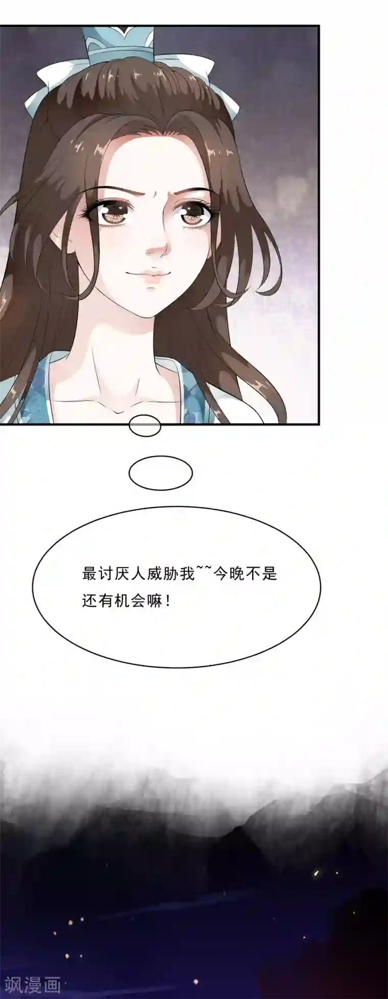 白莲妖姬第46话 最后的抉择之夜！