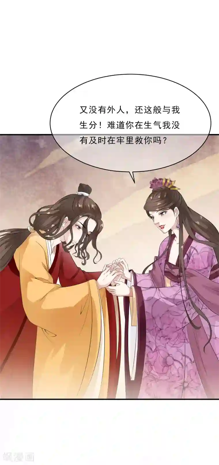 白莲妖姬第46话 最后的抉择之夜！