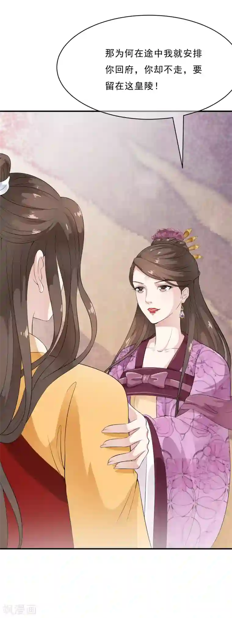 白莲妖姬第46话 最后的抉择之夜！