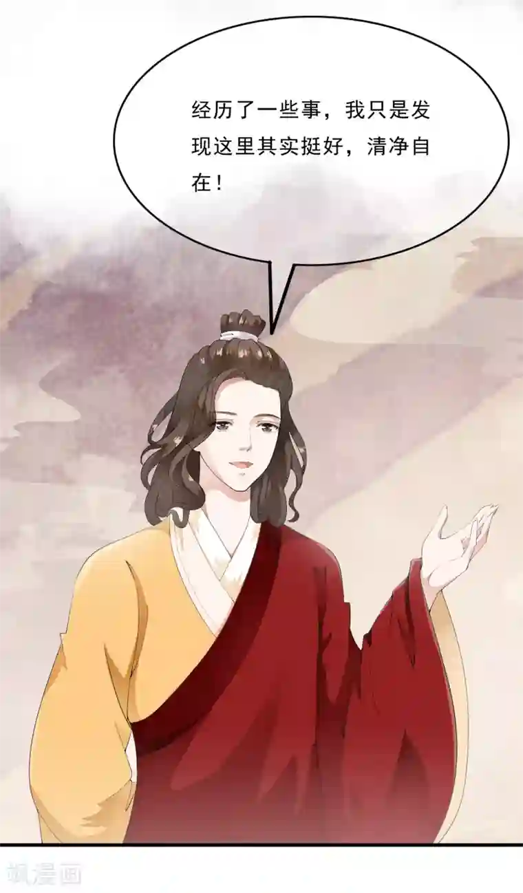 白莲妖姬第46话 最后的抉择之夜！