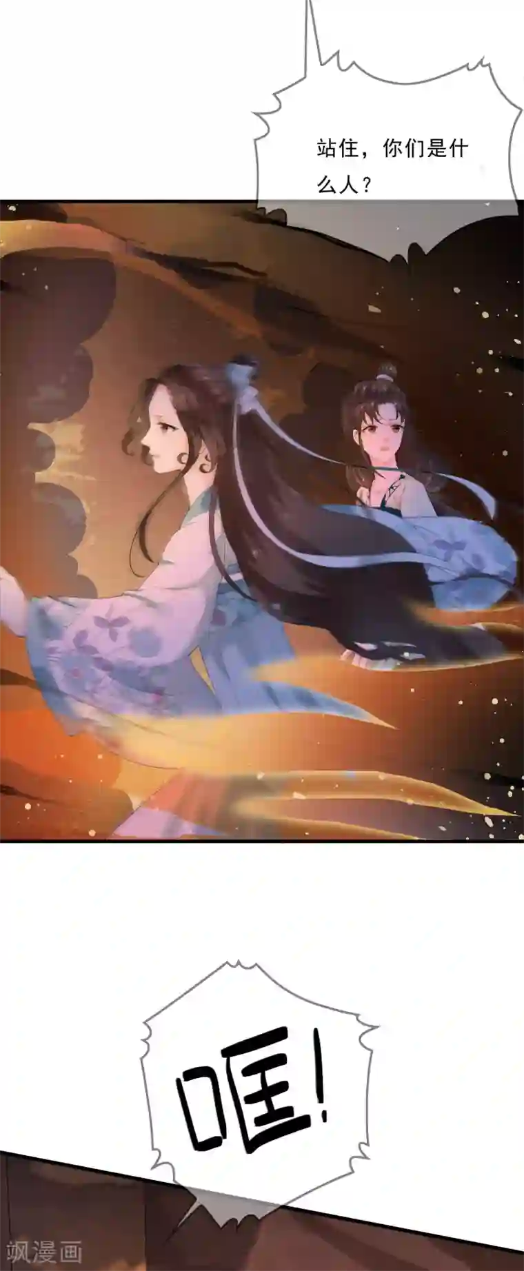 白莲妖姬第47话 前世今生的相遇~