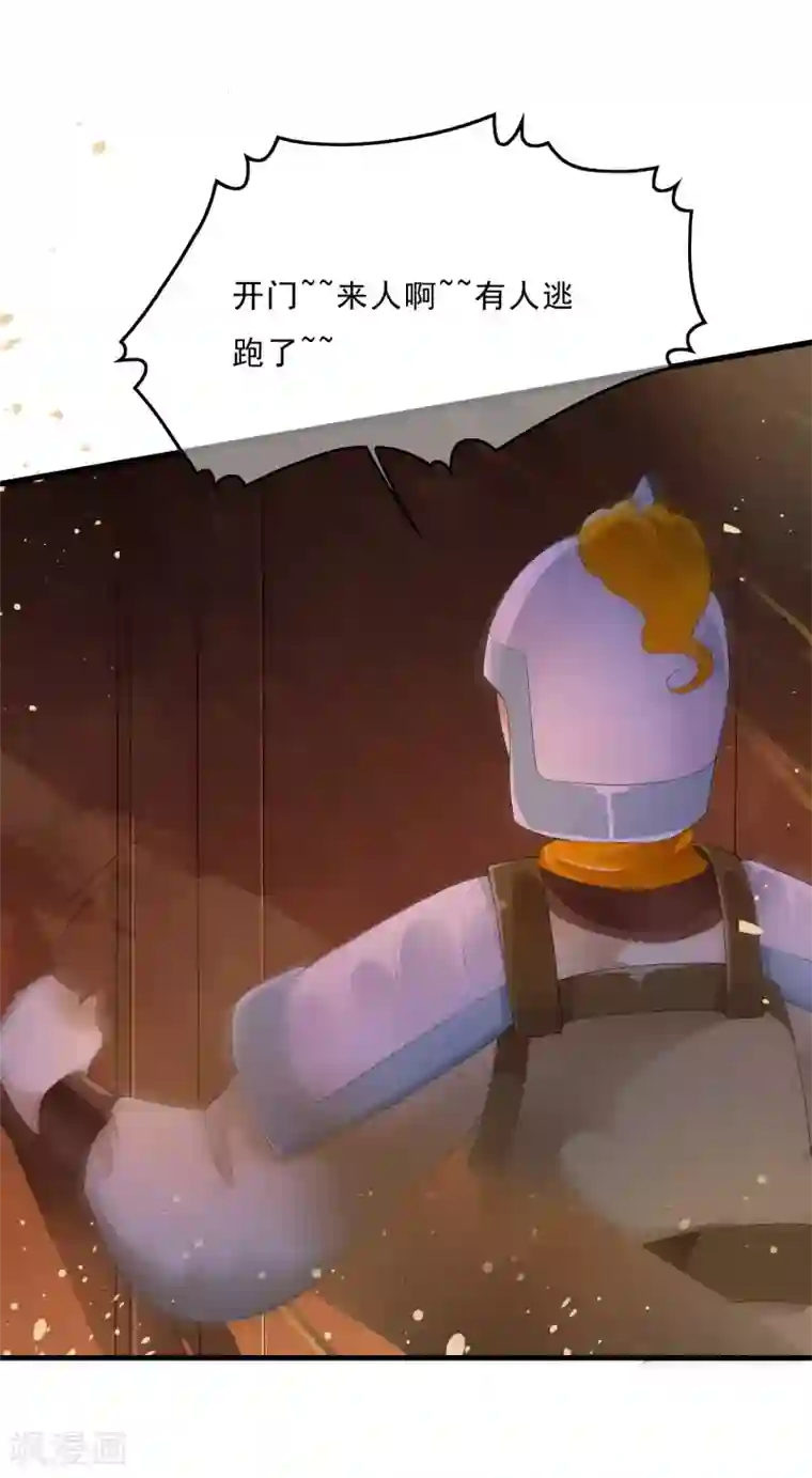 白莲妖姬第47话 前世今生的相遇~