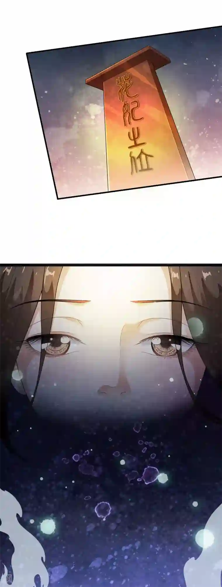 白莲妖姬第47话 前世今生的相遇~