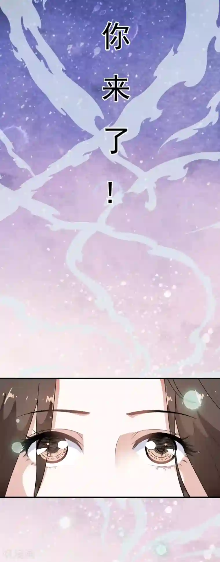 白莲妖姬第47话 前世今生的相遇~