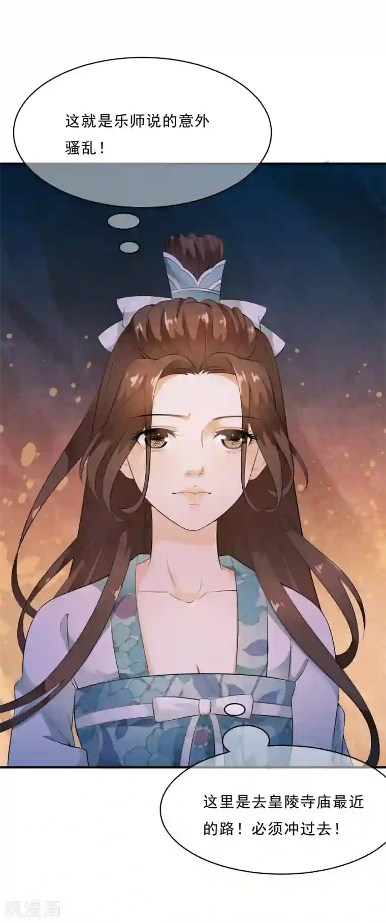 白莲妖姬第47话 前世今生的相遇~